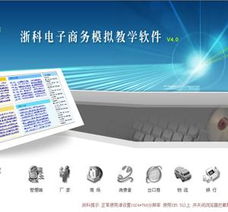 電子商務(wù)?？?數(shù)字時代商科教育的基石與實(shí)踐路徑